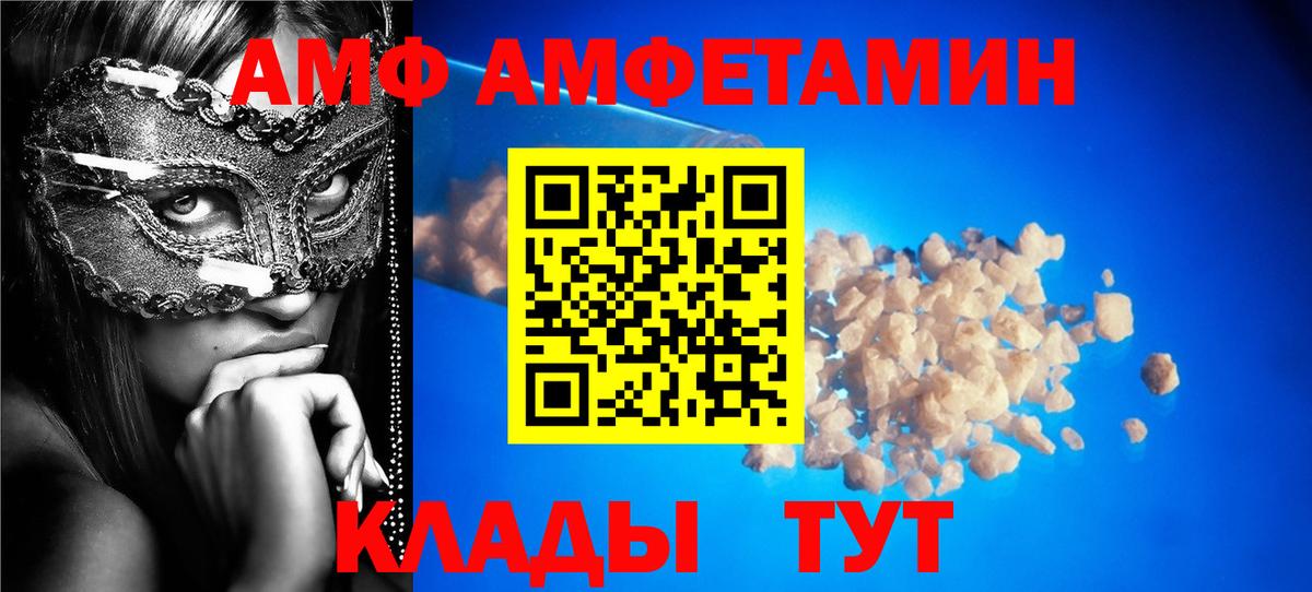 Amphetamine 98% Тайшет