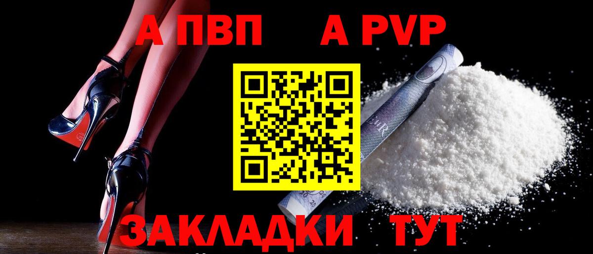 Alpha PVP СК КРИС Тайшет