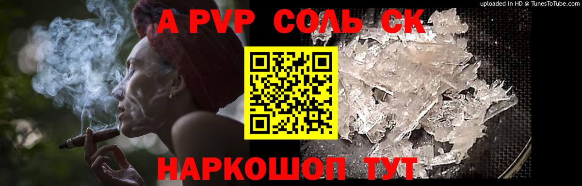 Тайшет  Альфа ПВП мука  Вход с VPN  APVP  A PVP кристаллы 