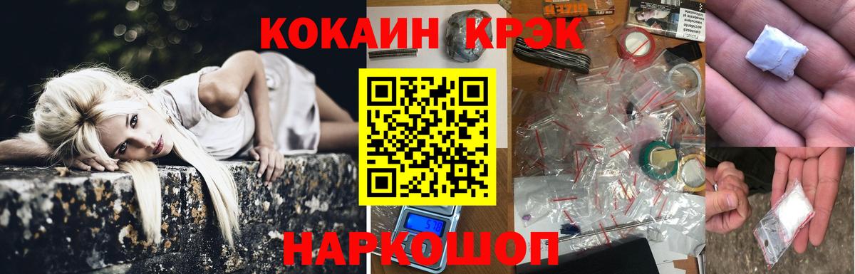 Тайшет  Cocaine Колумбийский  Cocaine VHQ  Вход с VPN 