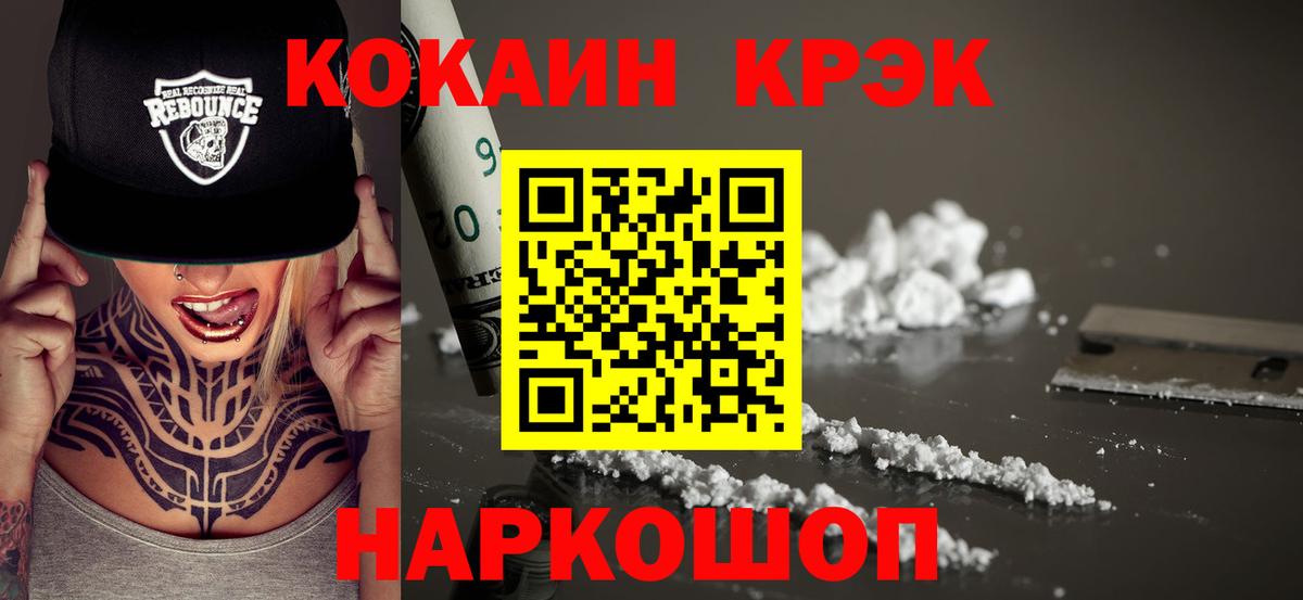 КОКАИН 99% Тайшет