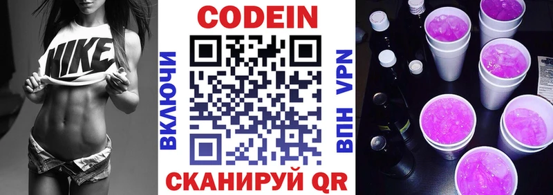 Codein Purple Drank  Тайшет 