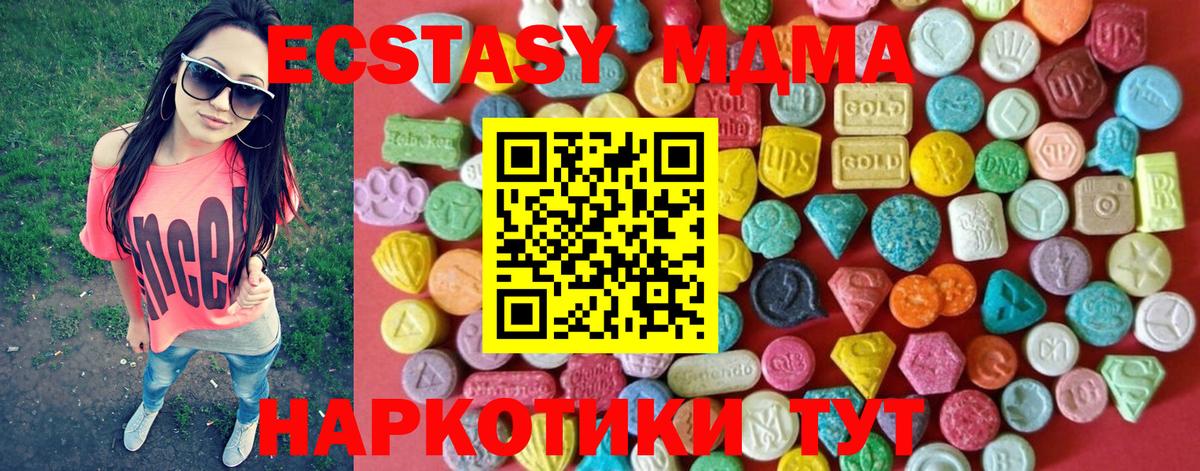Тайшет  ЭКСТАЗИ  что такое   Ecstasy Punisher  ЭКСТАЗИ бентли  Вход с VPN 
