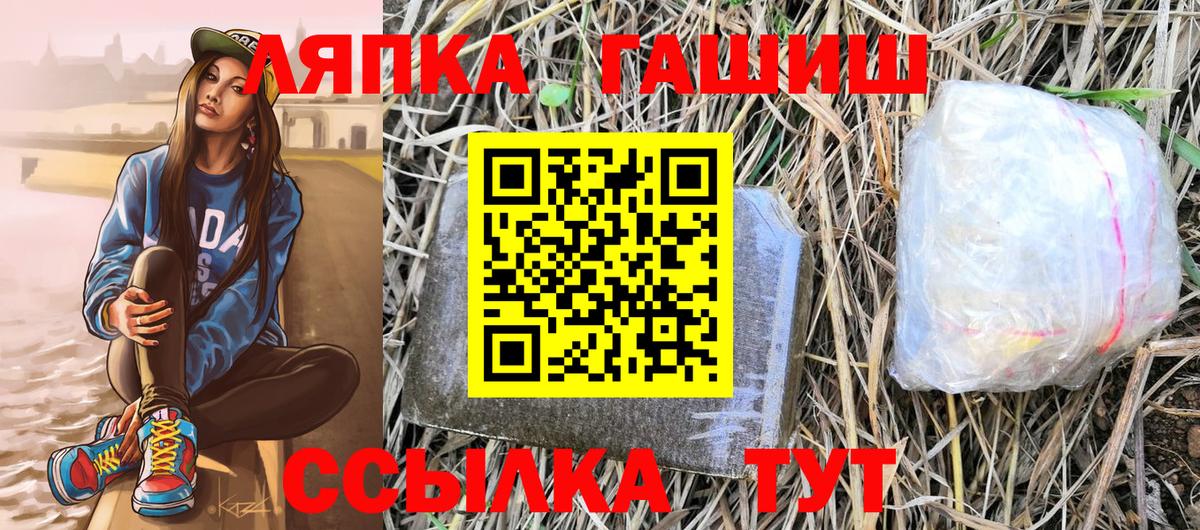 Тайшет  ГАШ AMNESIA HAZE  купить  цена  Гашиш 40% ТГК  Вход с VPN 