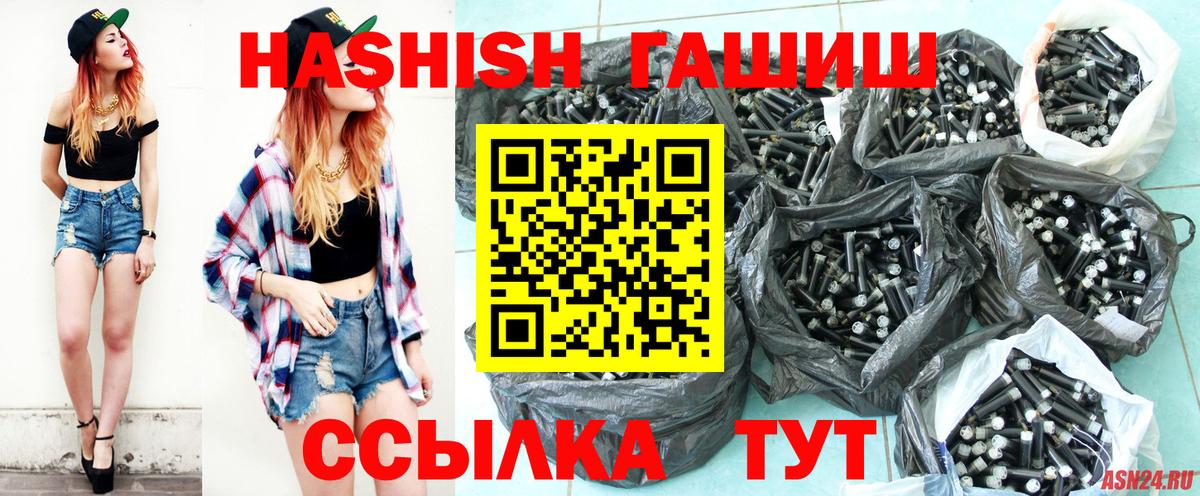 ГАШИШ Cannabis Тайшет