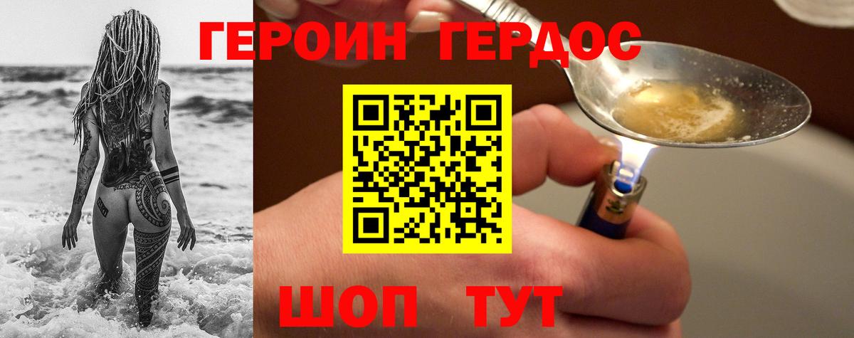 ГЕРОИН гречка  Вход с VPN  Тайшет 