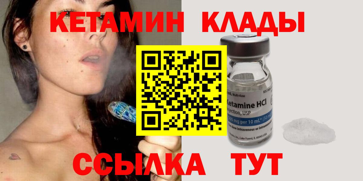 КЕТАМИН VHQ  Вход с VPN  КЕТАМИН VHQ  Тайшет 