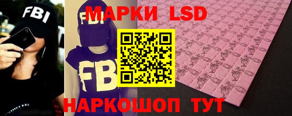 ЛСД экстази кислота  Лсд 25 экстази  Тайшет  KRAKEN вход  Вход с VPN  ЛСД экстази ecstasy 