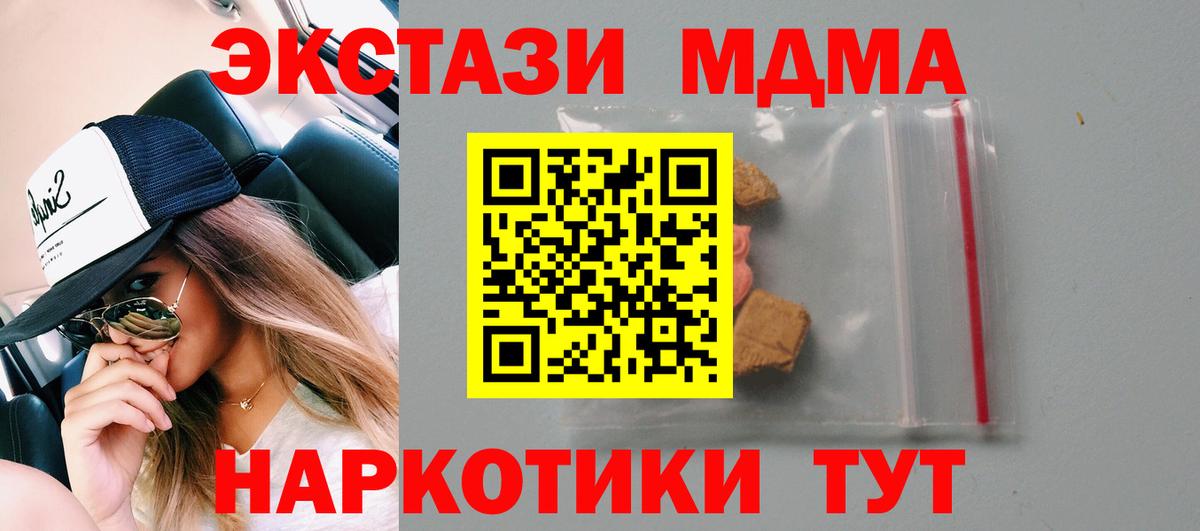 MDMA молли  Вход с VPN  MDMA молли  MDMA  Тайшет 