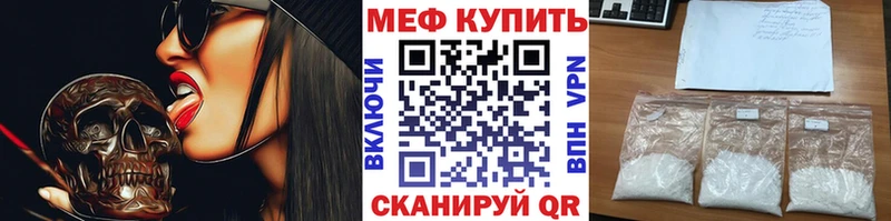 МЯУ-МЯУ 4 MMC наркота Тайшет