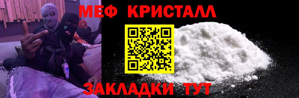 Мефедрон мука Тайшет