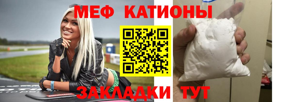 МЕФ  даркнет сайт  Тайшет  МЕФ мука  Меф мяу мяу  Вход с VPN  Мефедрон 