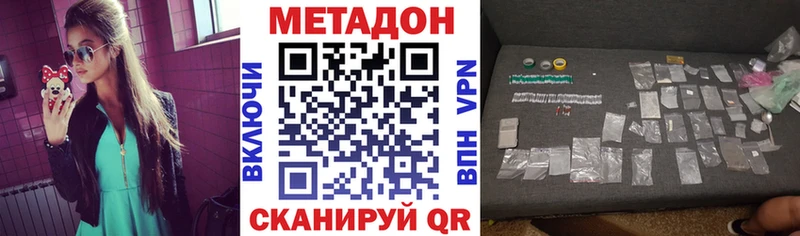 МЕТАДОН methadone  Тайшет 