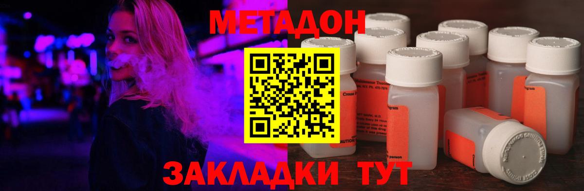 Тайшет  Метадон мёд  даркнет клад  Вход с VPN  МЕТАДОН VHQ 