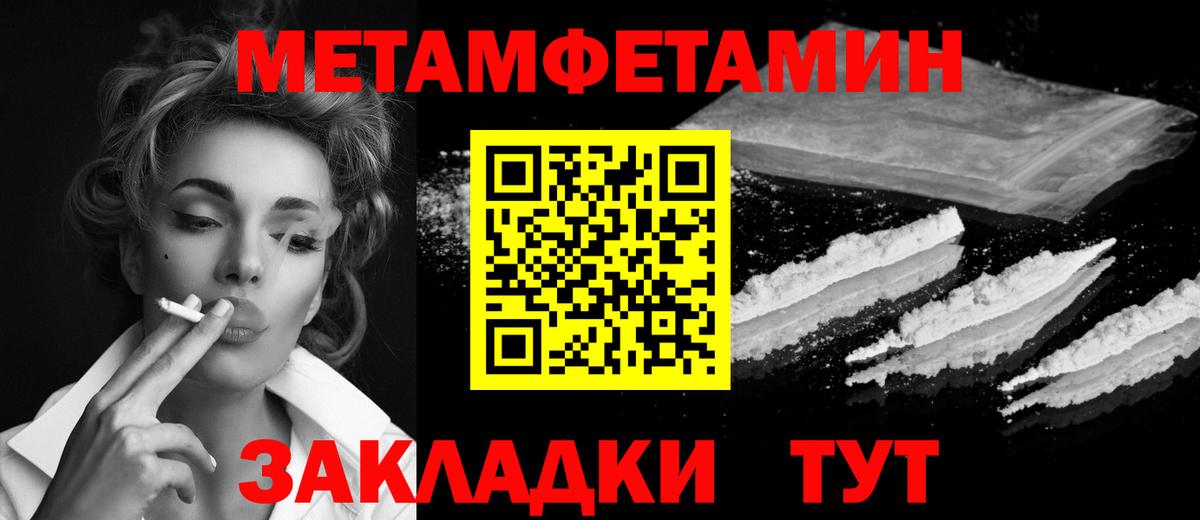 Метамфетамин винт Тайшет