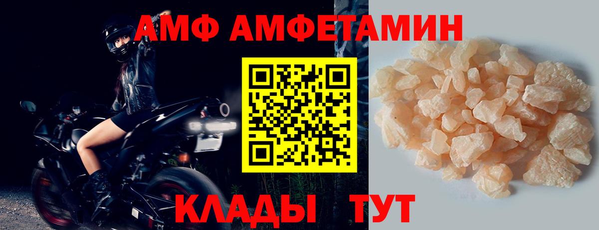 Тайшет  МЕТАМФЕТАМИН Methamphetamine  Вход с VPN 