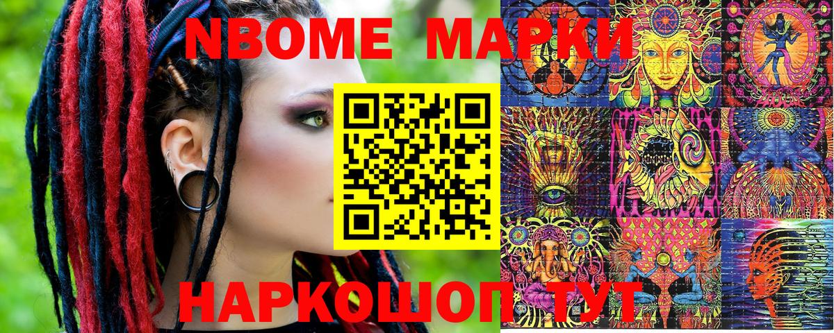 Тайшет  Марки N-bome 1,5мг  Вход с VPN 