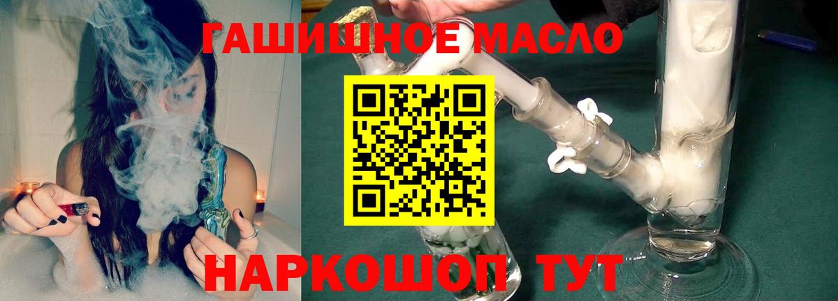 Тайшет  Дистиллят ТГК гашишное масло  Вход с VPN 